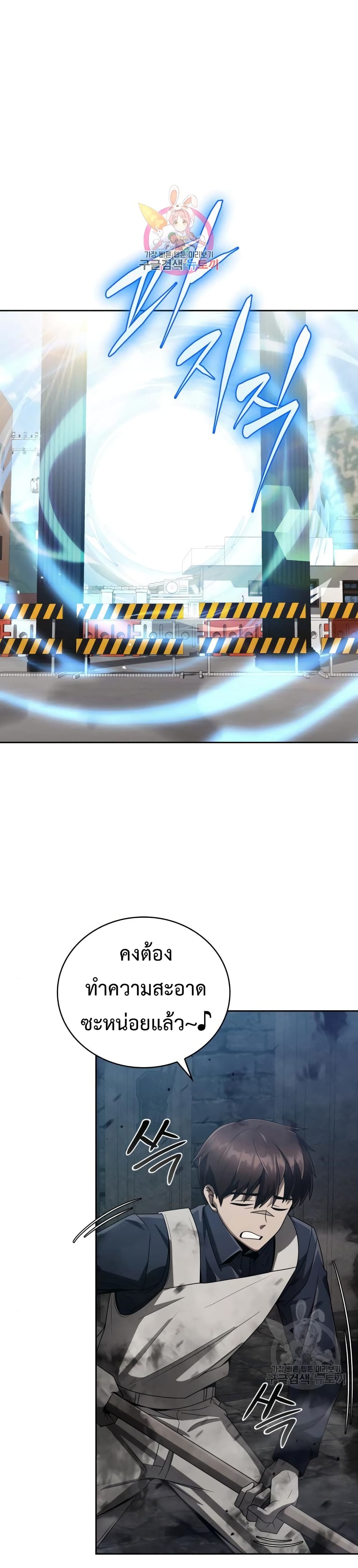 Clever Cleaning Life Of The Returned Genius Hunter ตอนที่ 19 (2)